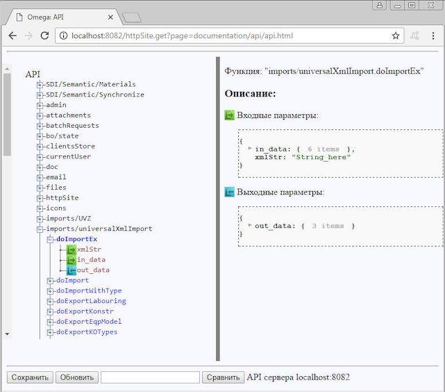 OMP API function